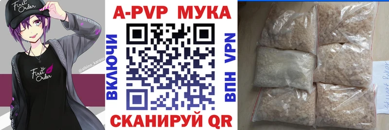 Альфа ПВП мука где продают Владивосток