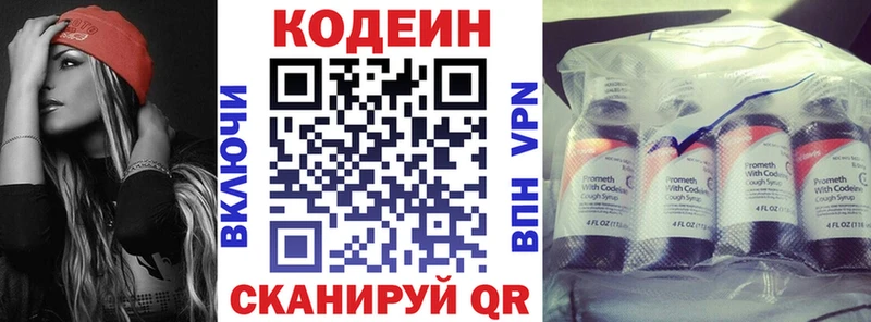 Codein напиток Lean (лин)  omg рабочий сайт  Владивосток  где можно купить наркотик 