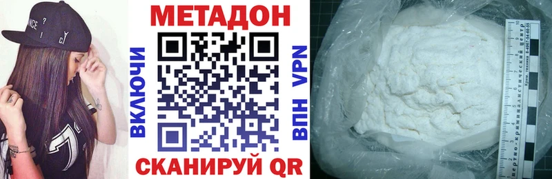 Метадон VHQ  где купить наркотик  Владивосток 
